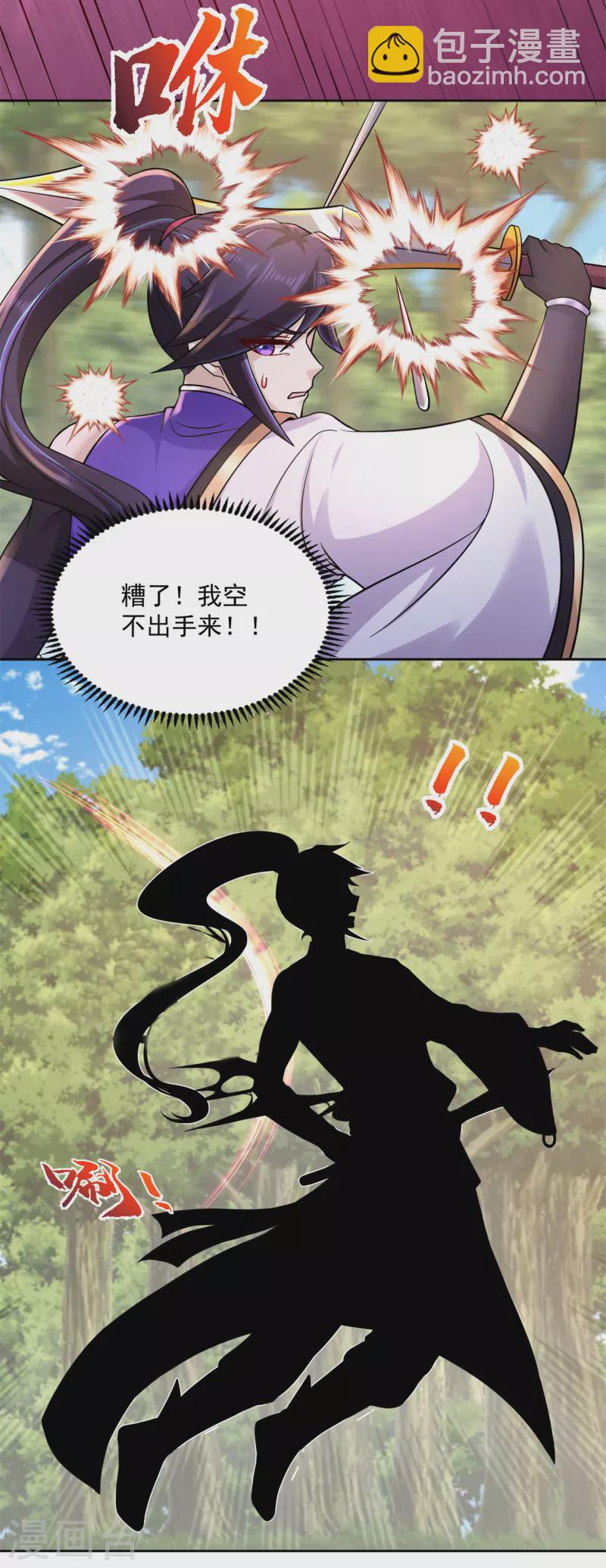 第209话 陷阱-第220话