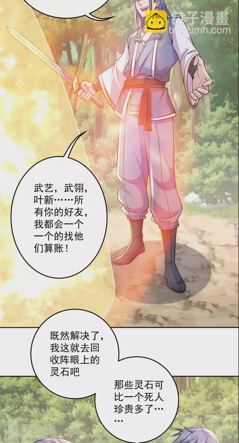 第209话 陷阱-第220话