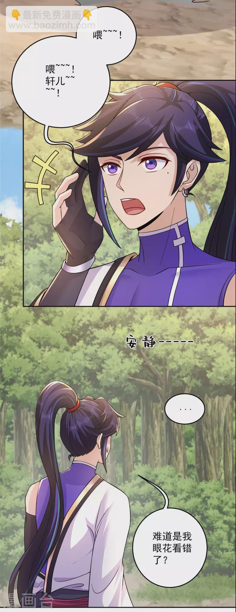 第209话 陷阱-第220话