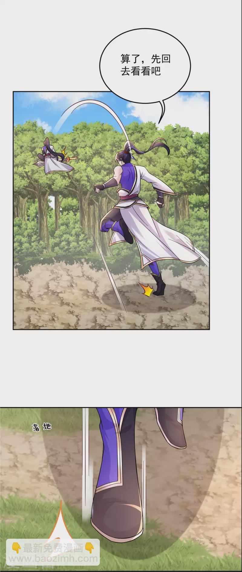 第209话 陷阱-第220话