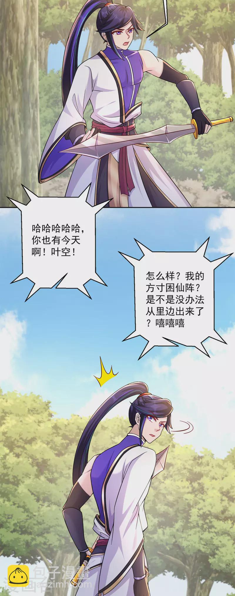 第209话 陷阱-第220话