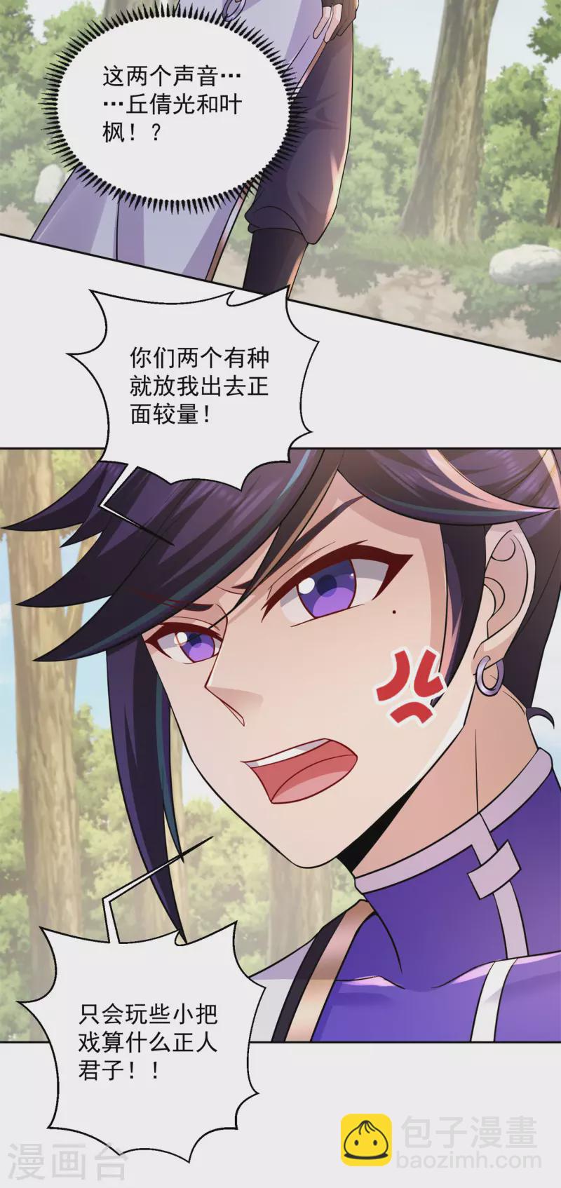 第209话 陷阱-第220话