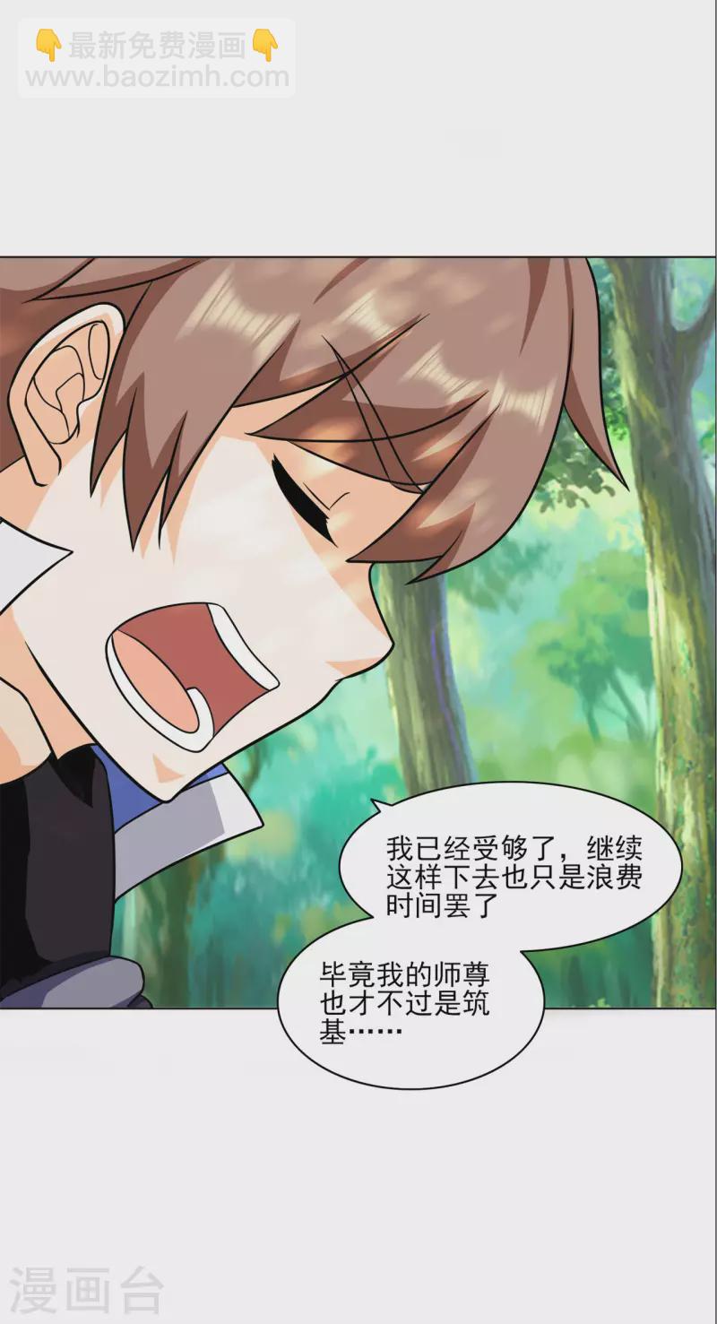 第211话 威胁-第222话