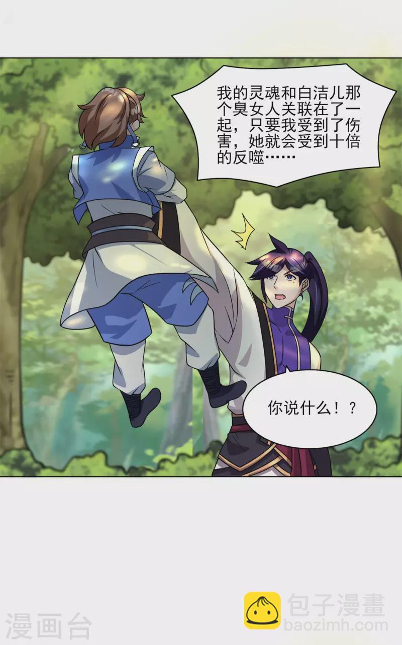 第211话 威胁-第222话