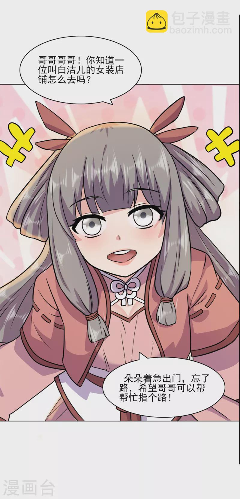 第211话 威胁-第222话