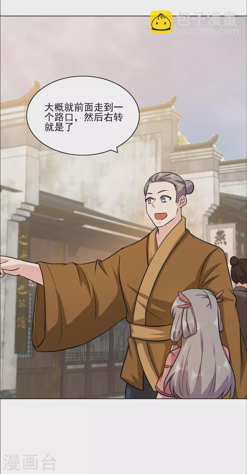 第211话 威胁-第222话