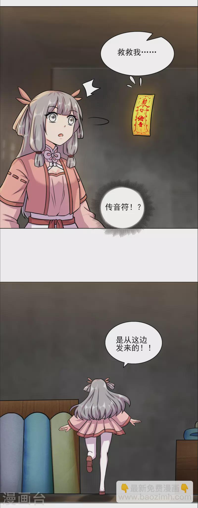 第211话 威胁-第222话