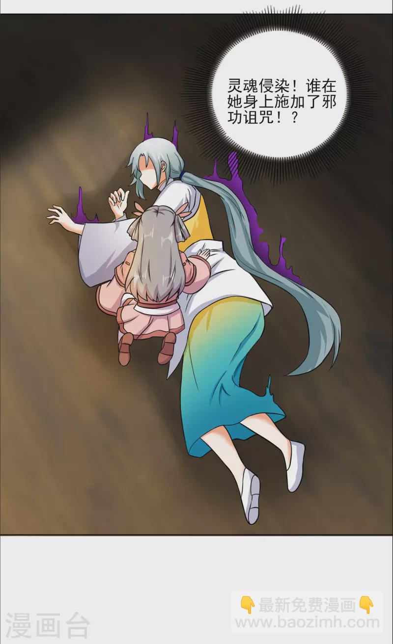 第211话 威胁-第222话