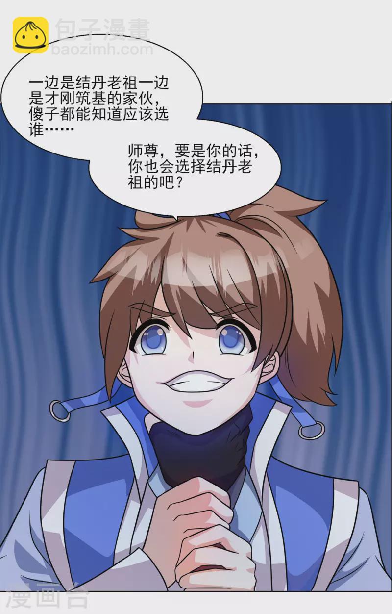 第211话 威胁-第222话