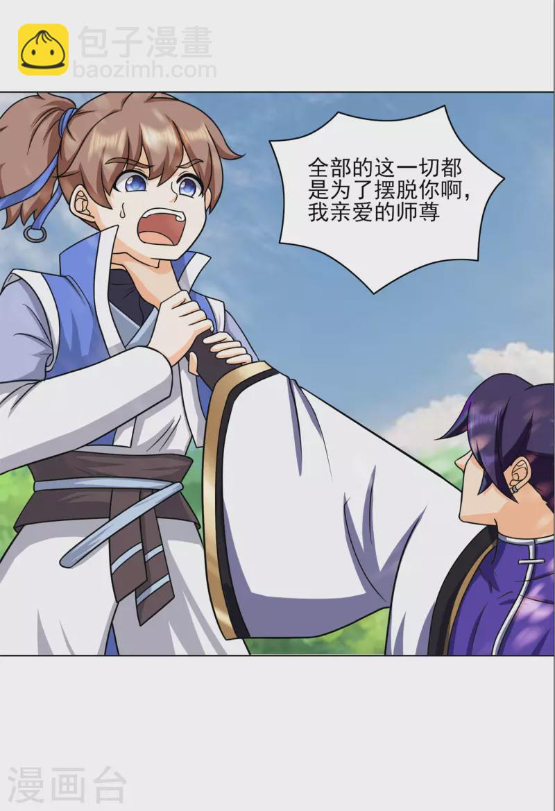 第211话 威胁-第222话