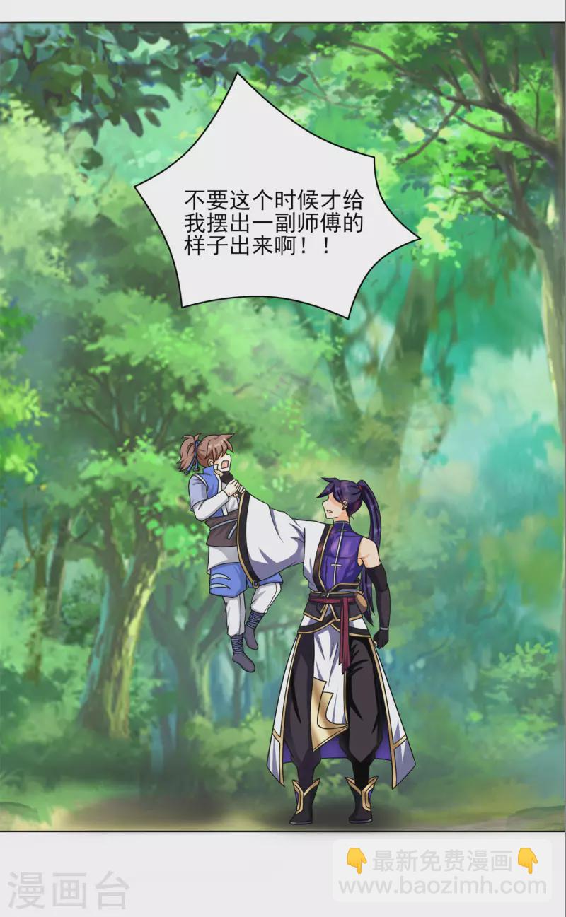 第211话 威胁-第222话