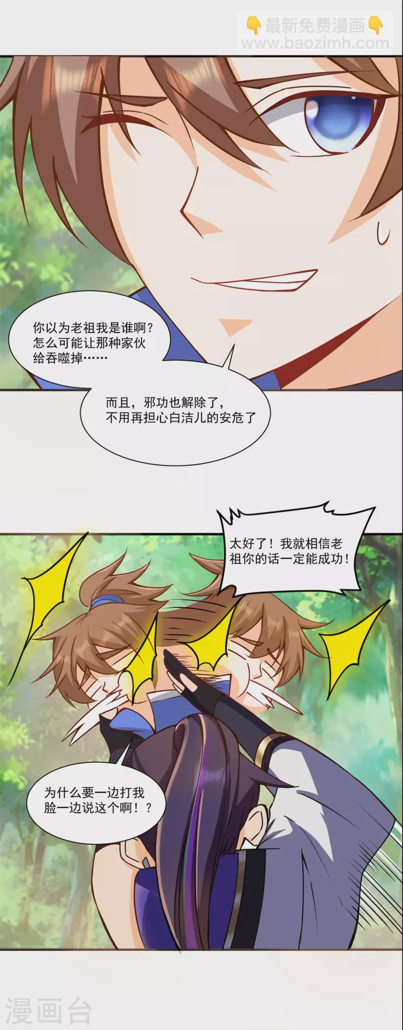 第213话 复活，上路！-第224话