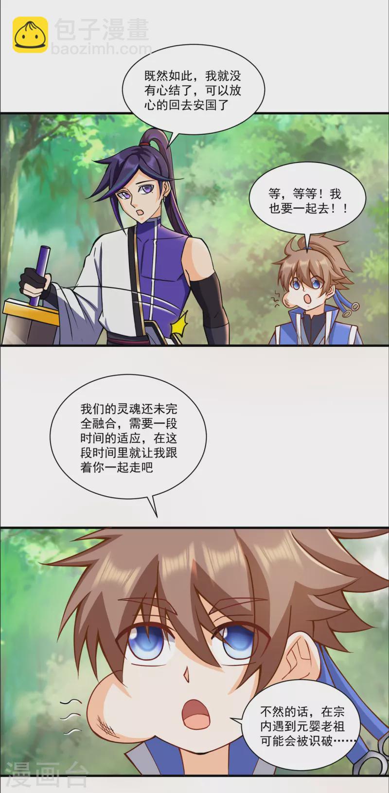 第213话 复活，上路！-第224话