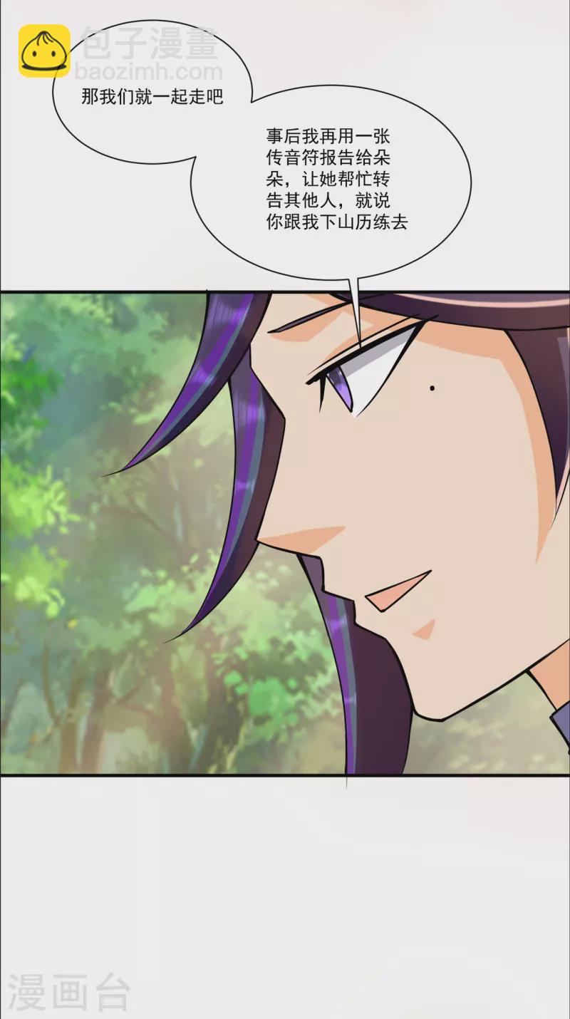 第213话 复活，上路！-第224话