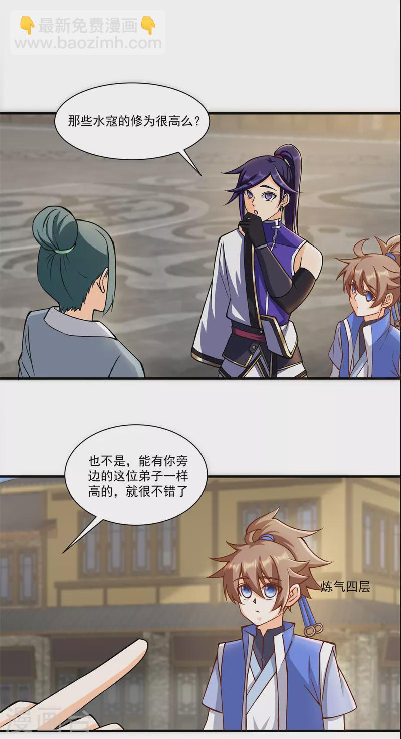 第213话 复活，上路！-第224话