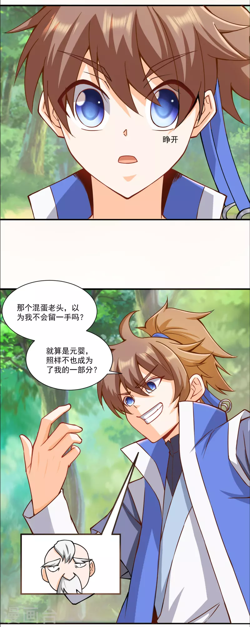 第213话 复活，上路！-第224话