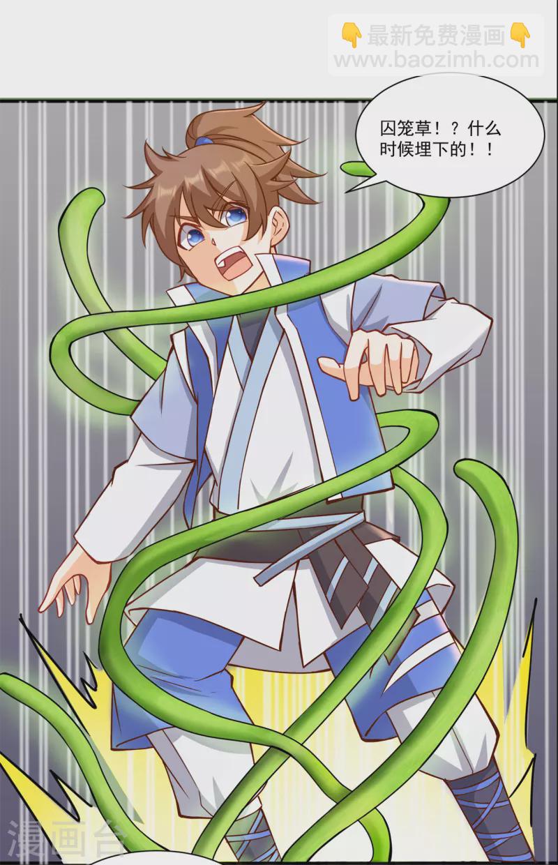 第213话 复活，上路！-第224话