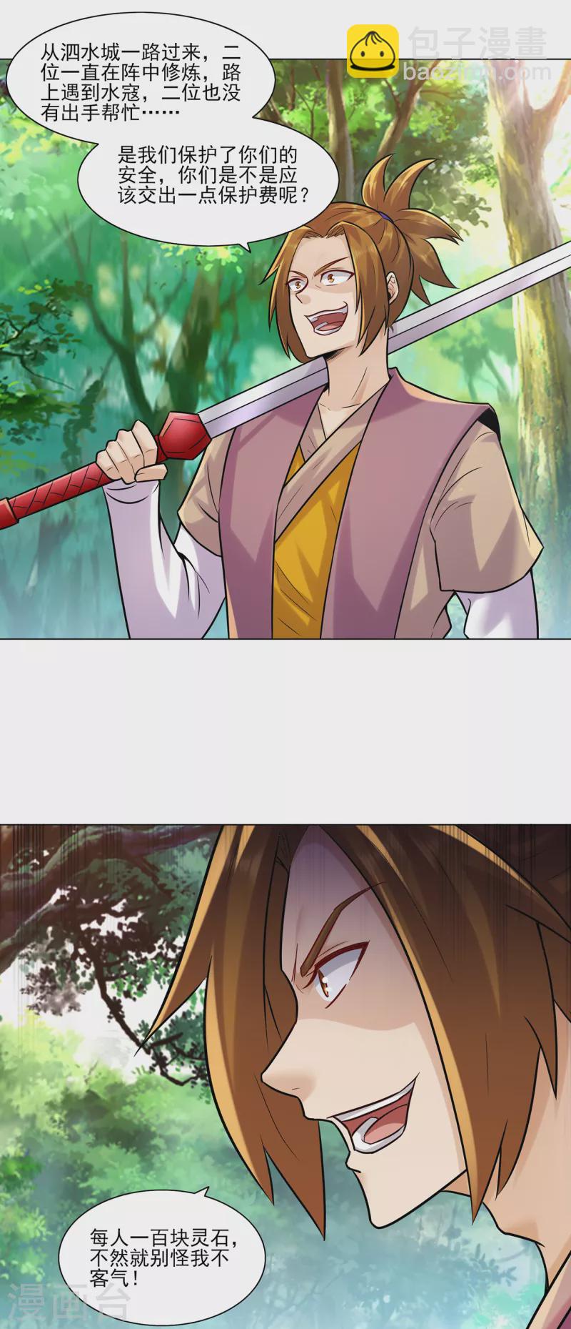 第215话 你能再说一遍吗？-第226话