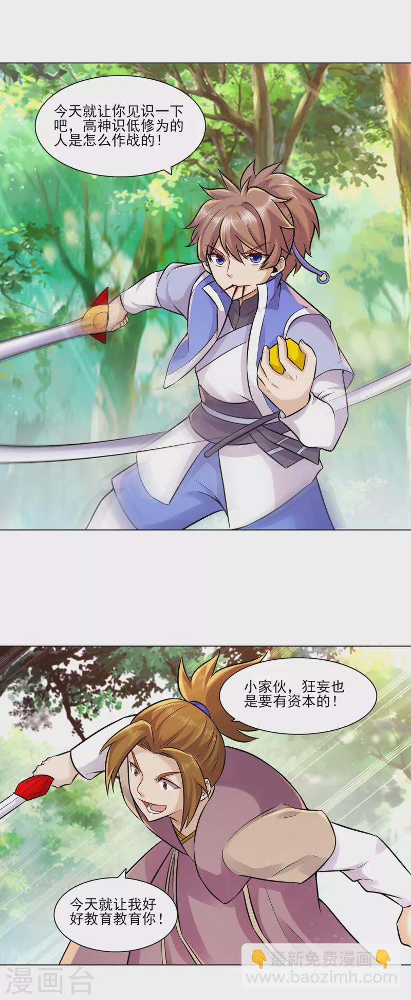 第215话 你能再说一遍吗？-第226话