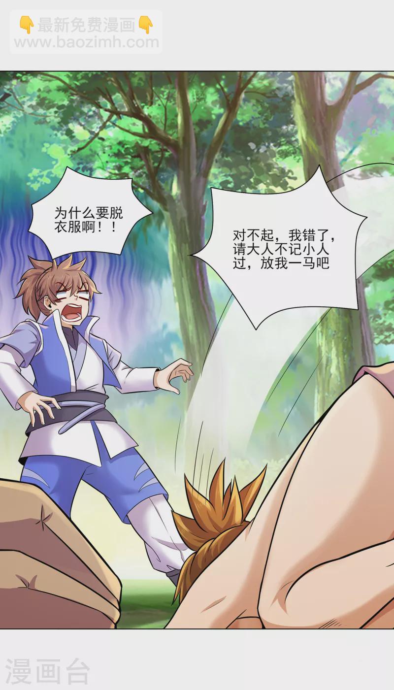 第215话 你能再说一遍吗？-第226话