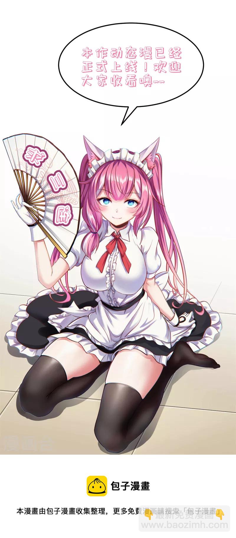 第215话 你能再说一遍吗？-第226话