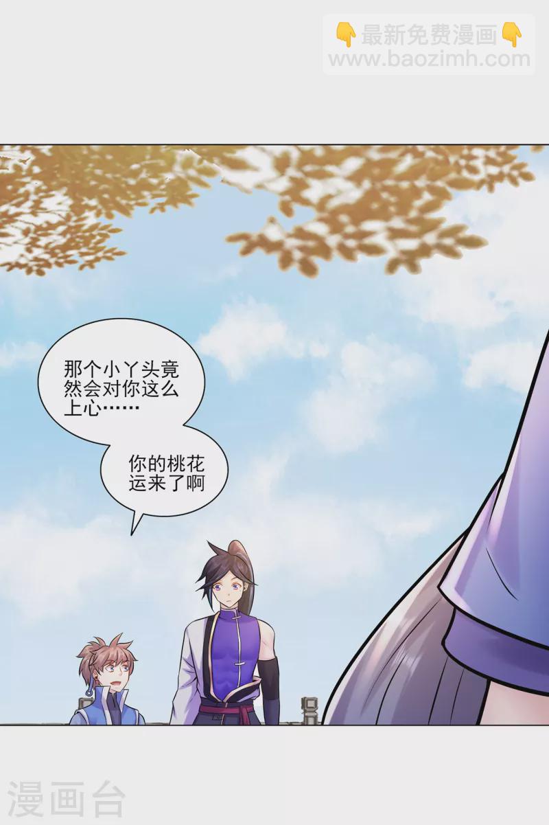 第215话 你能再说一遍吗？-第226话