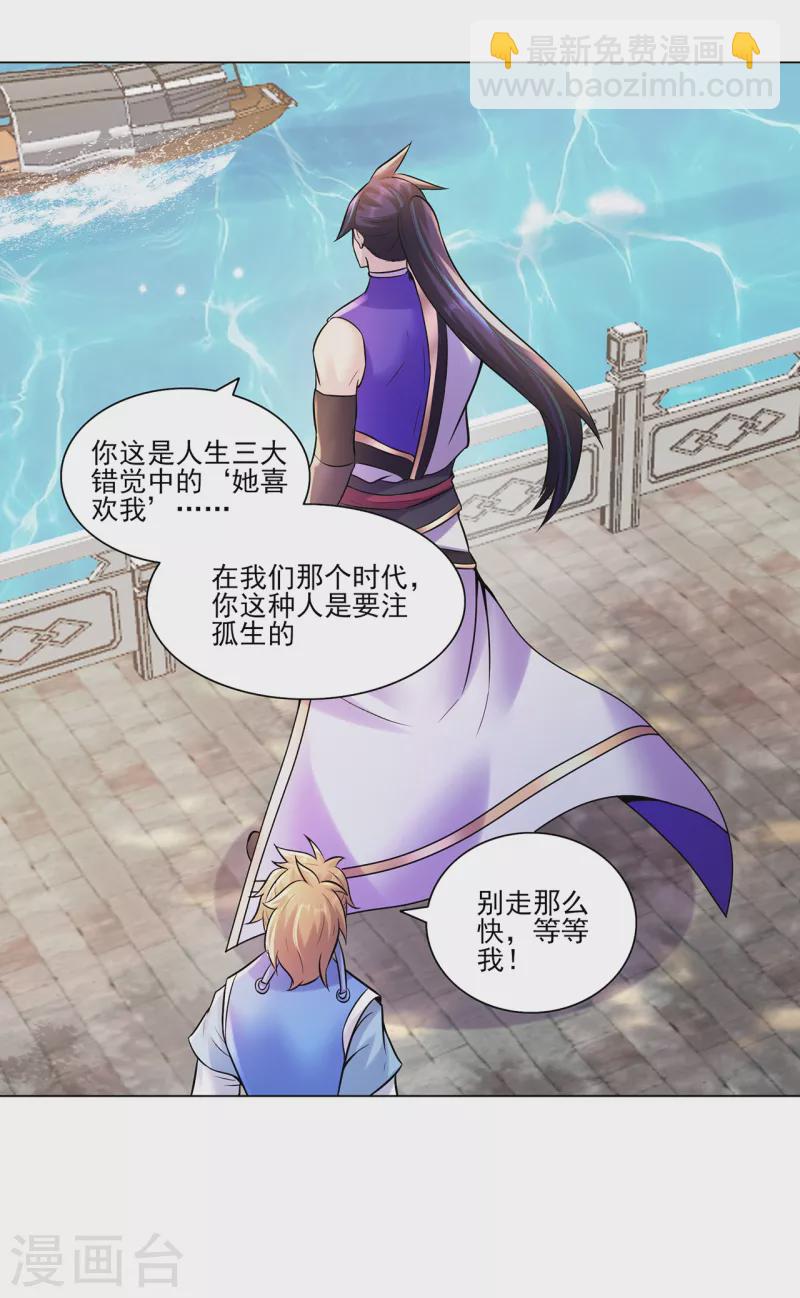 第215话 你能再说一遍吗？-第226话