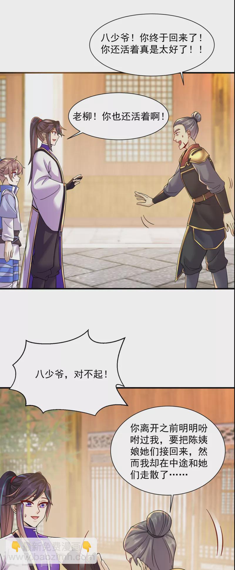 第217话 再出发-第228话