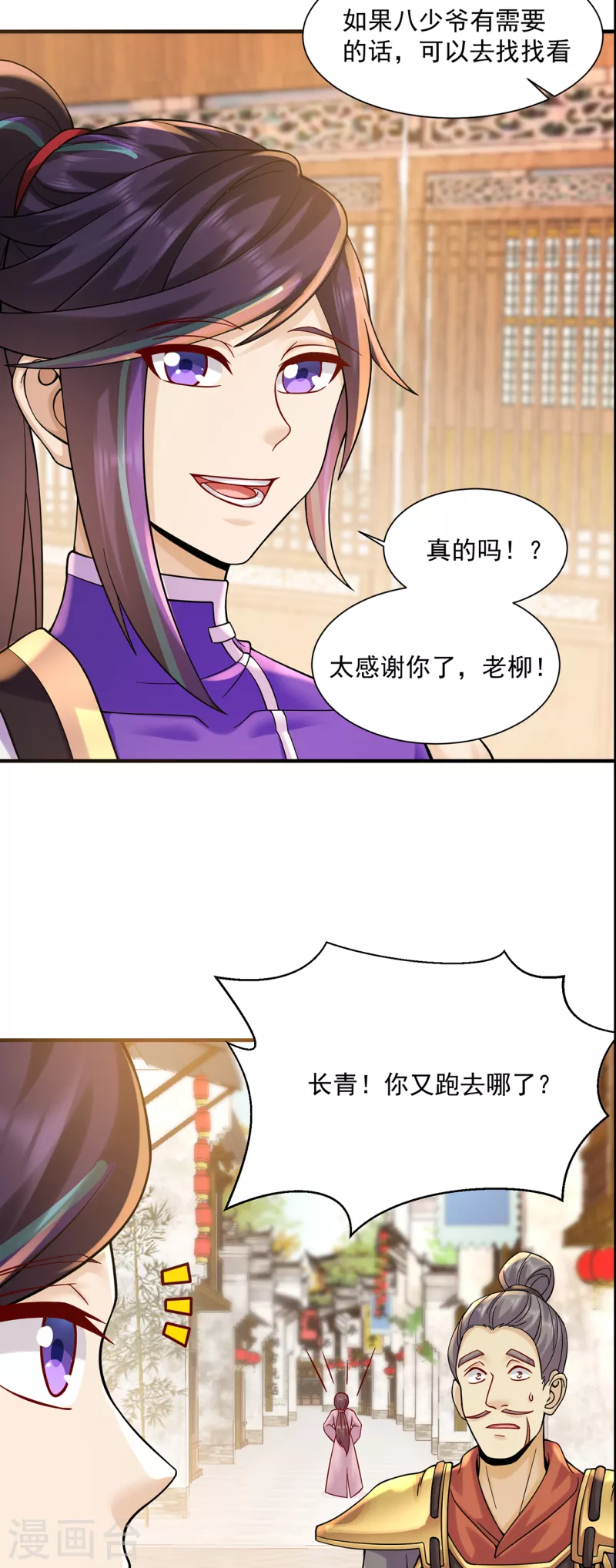 第217话 再出发-第228话