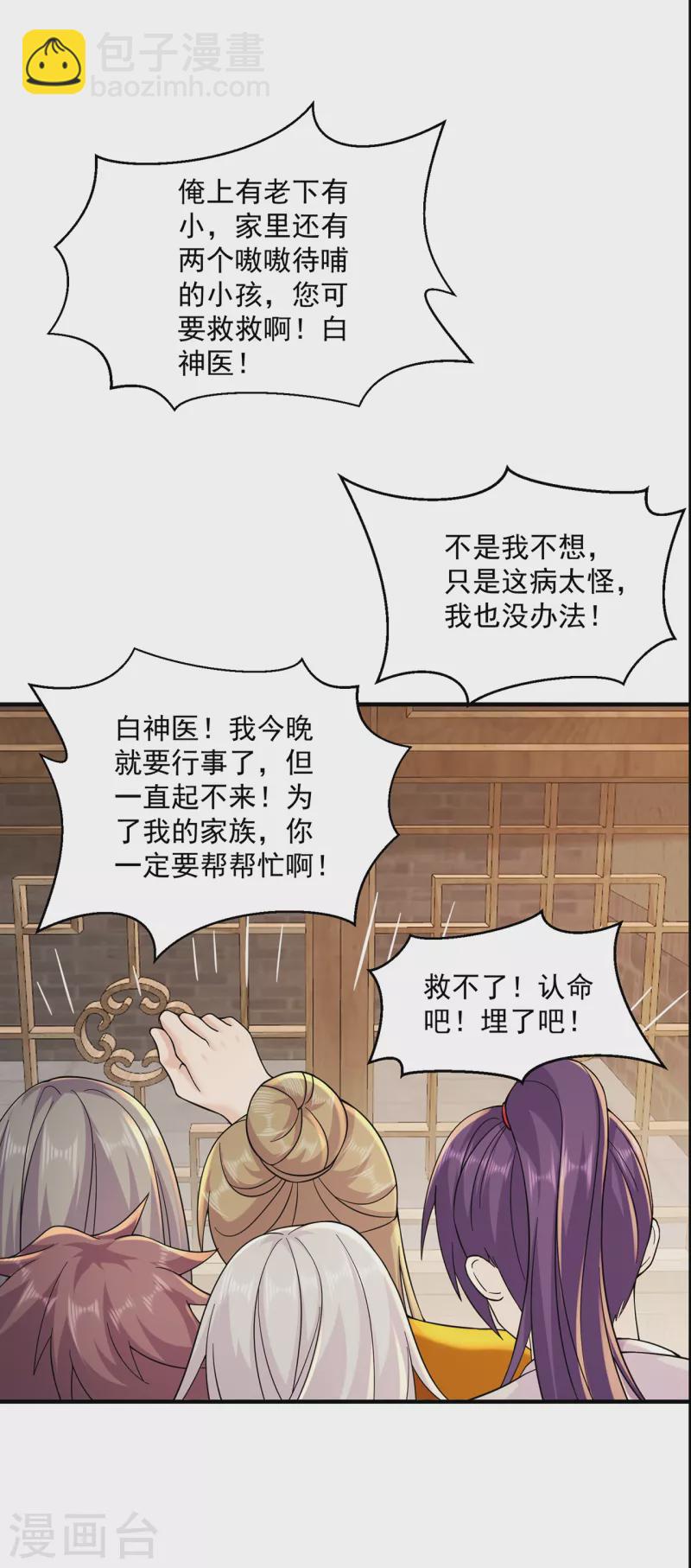 第217话 再出发-第228话