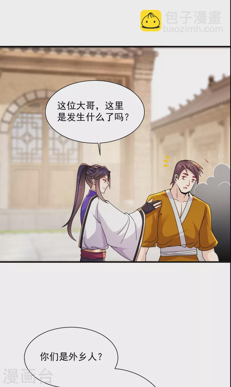 第217话 再出发-第228话