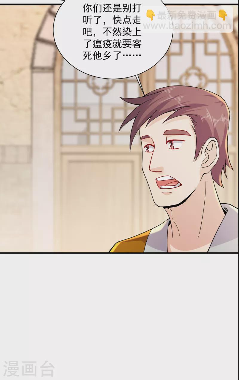 第217话 再出发-第228话