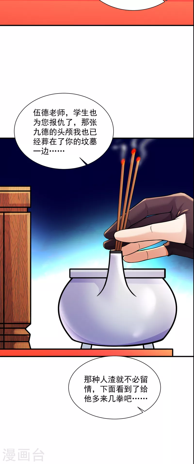 第217话 再出发-第228话