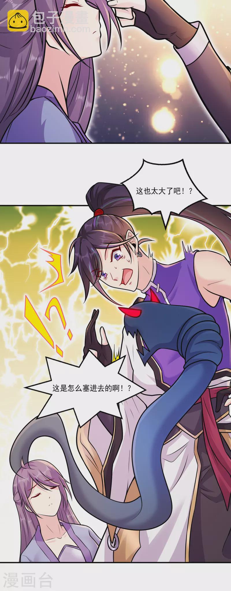 第219话 别客气都是第一次-第230话