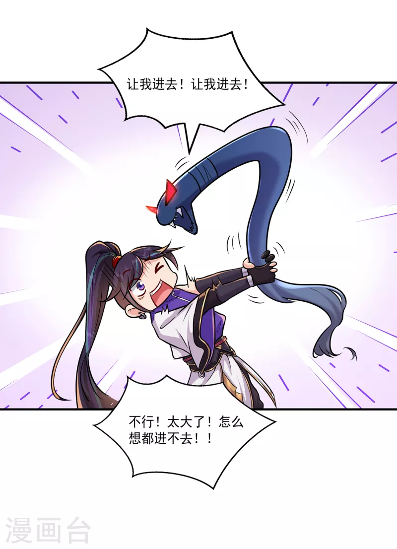 第219话 别客气都是第一次-第230话