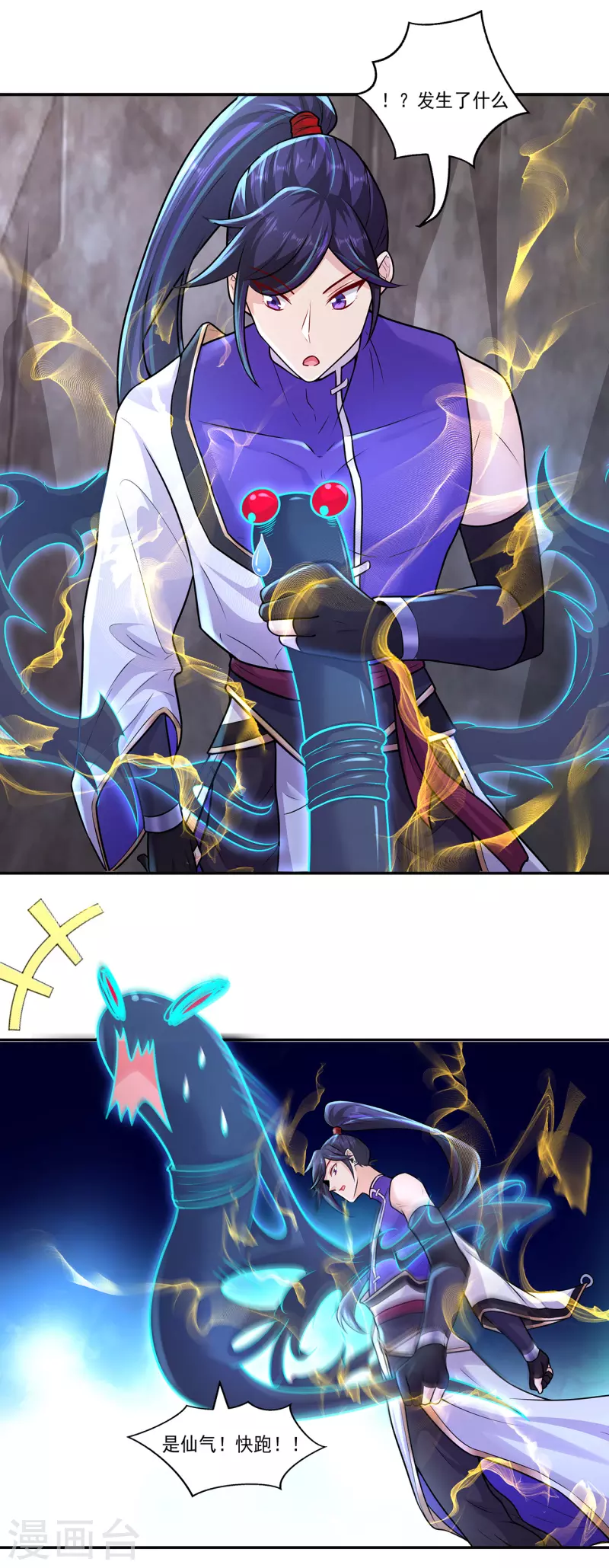 第219话 别客气都是第一次-第230话