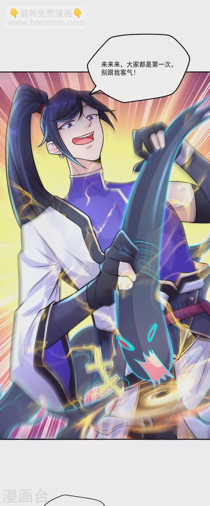 第219话 别客气都是第一次-第230话