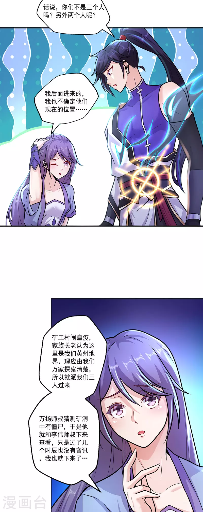 第219话 别客气都是第一次-第230话