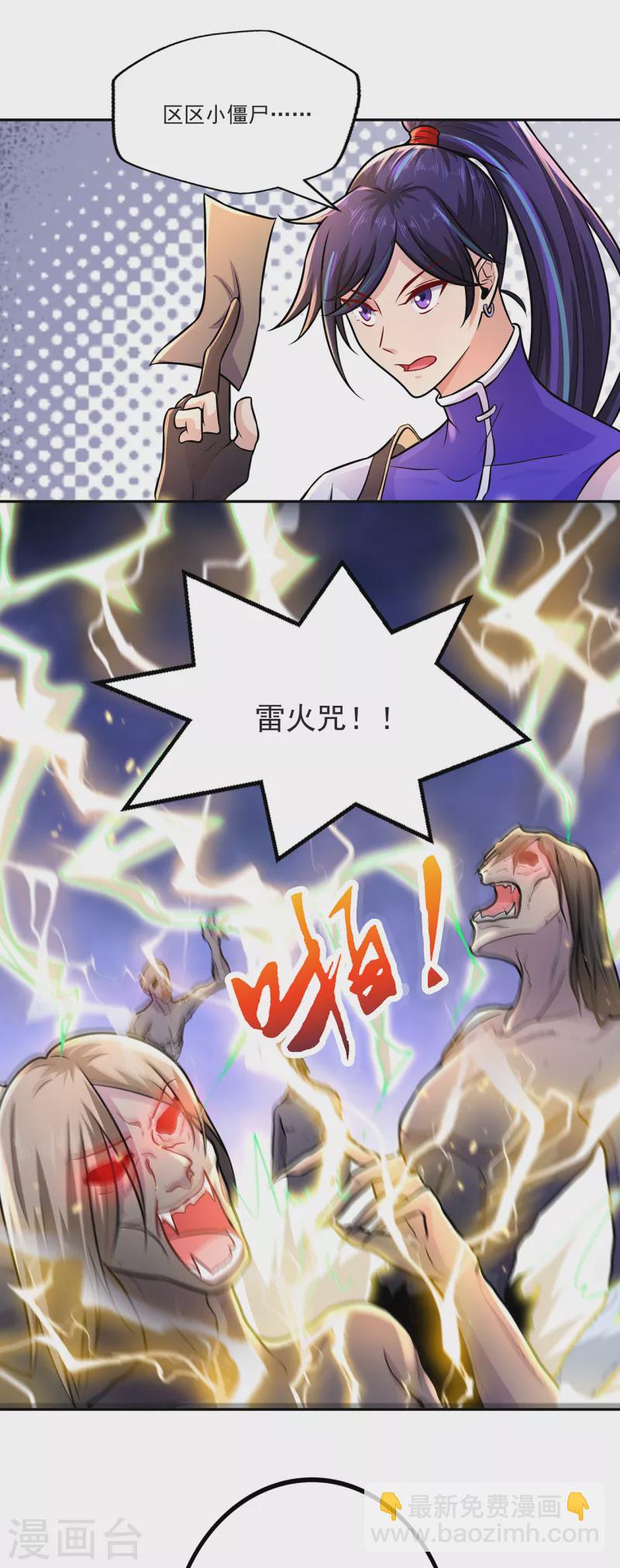 第219话 别客气都是第一次-第230话