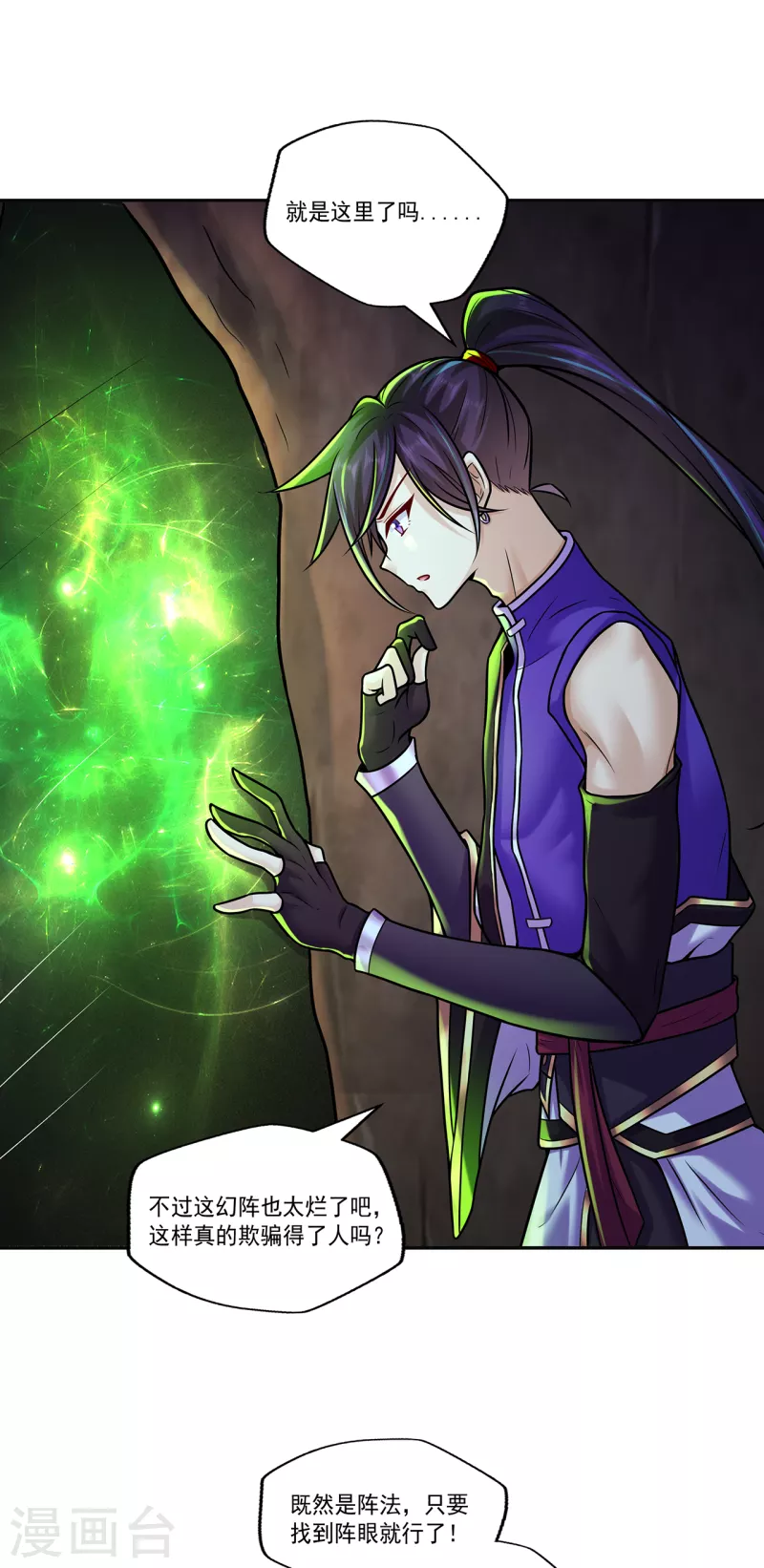 第219话 别客气都是第一次-第230话