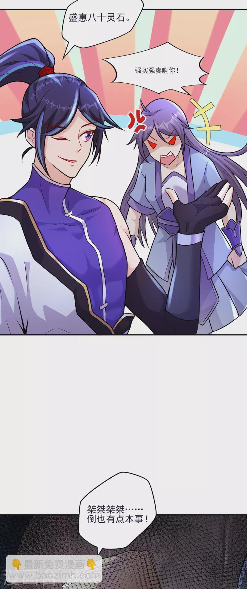 第219话 别客气都是第一次-第230话