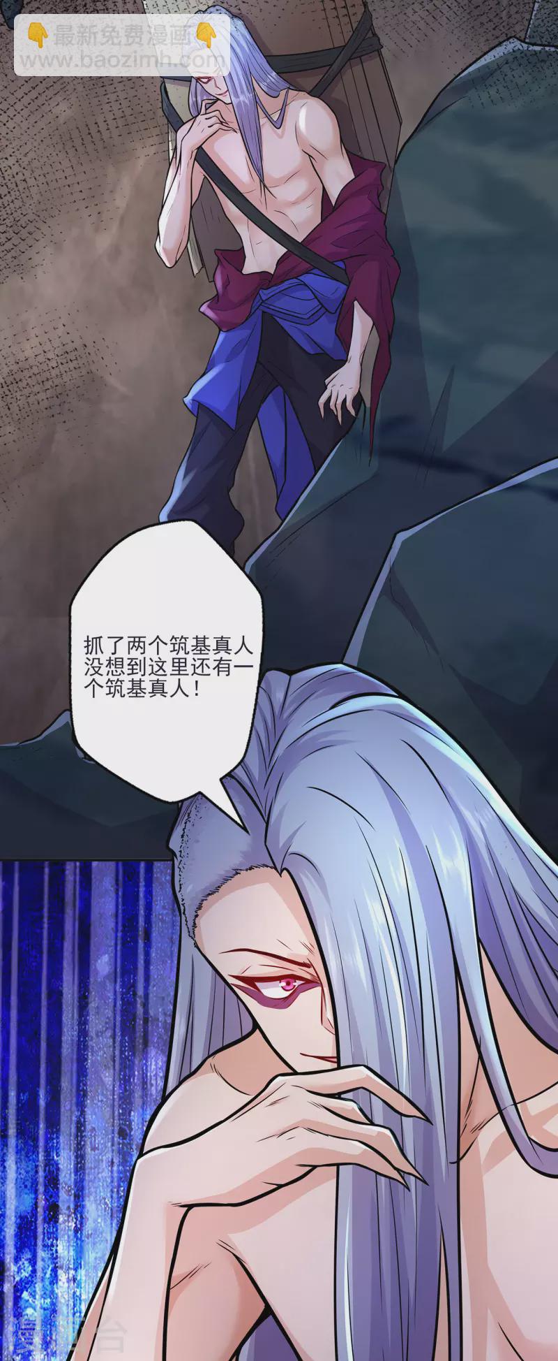 第219话 别客气都是第一次-第230话