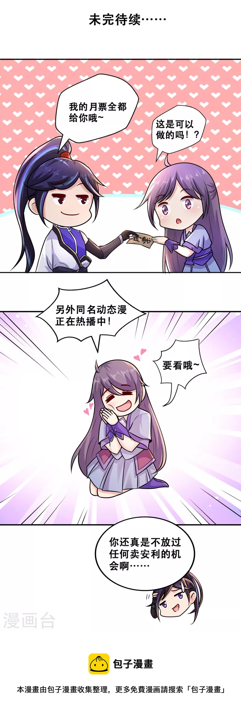 第219话 别客气都是第一次-第230话