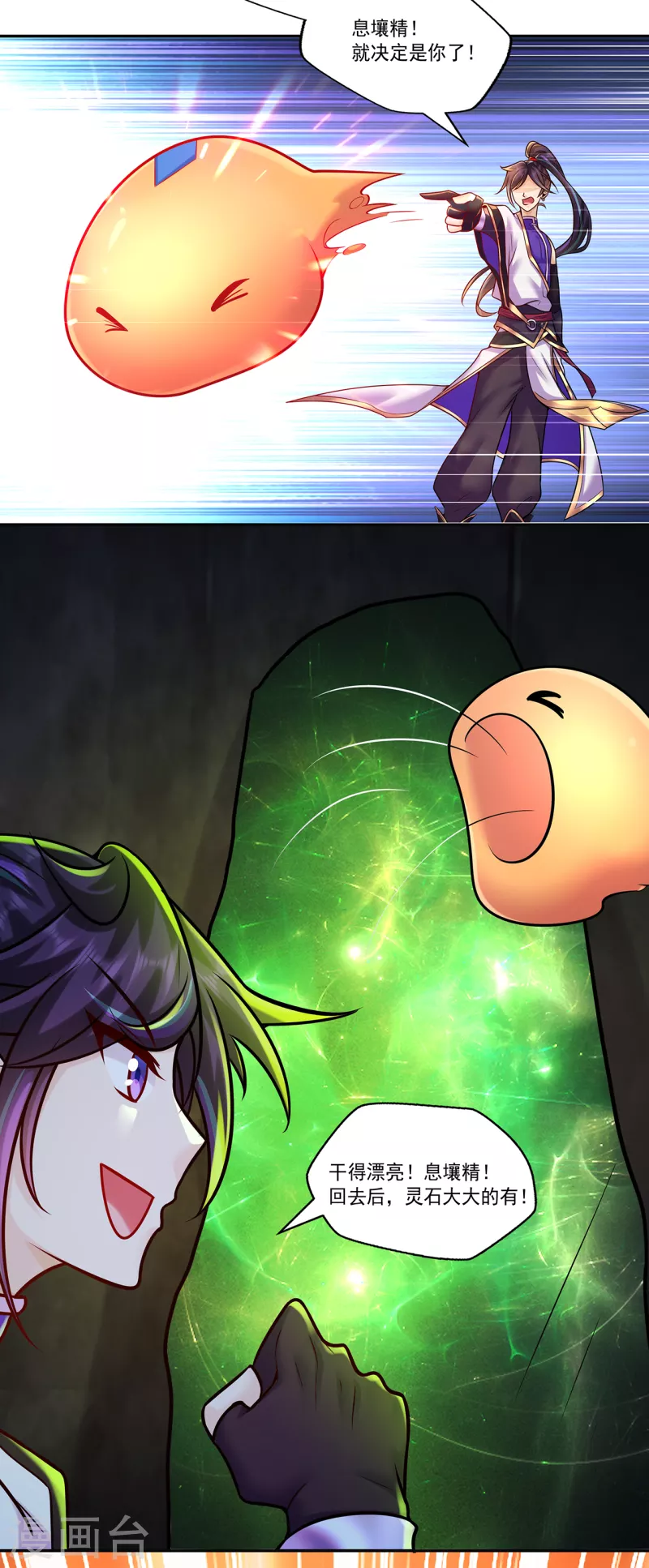 第219话 别客气都是第一次-第230话