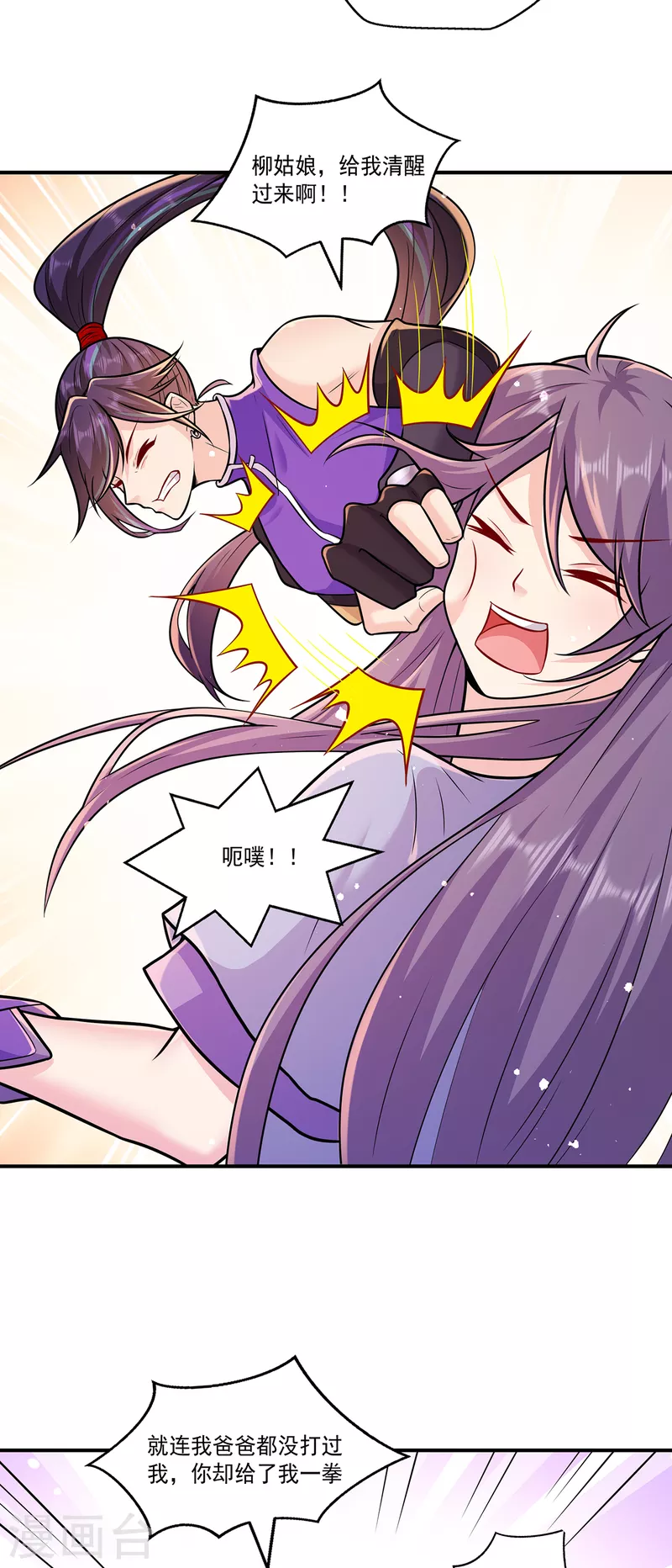 第219话 别客气都是第一次-第230话