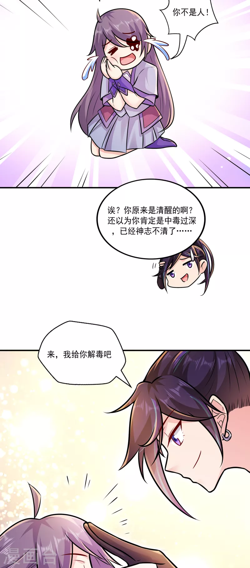 第219话 别客气都是第一次-第230话