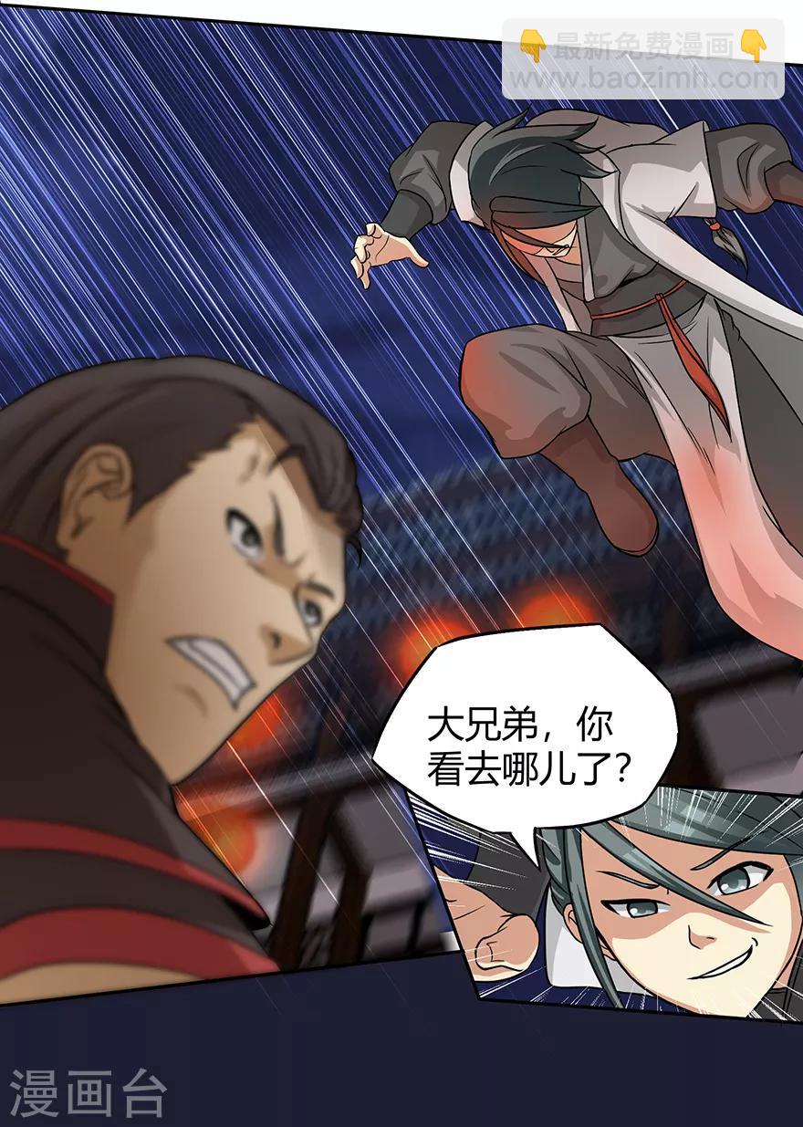 第24话 灭口-第24话