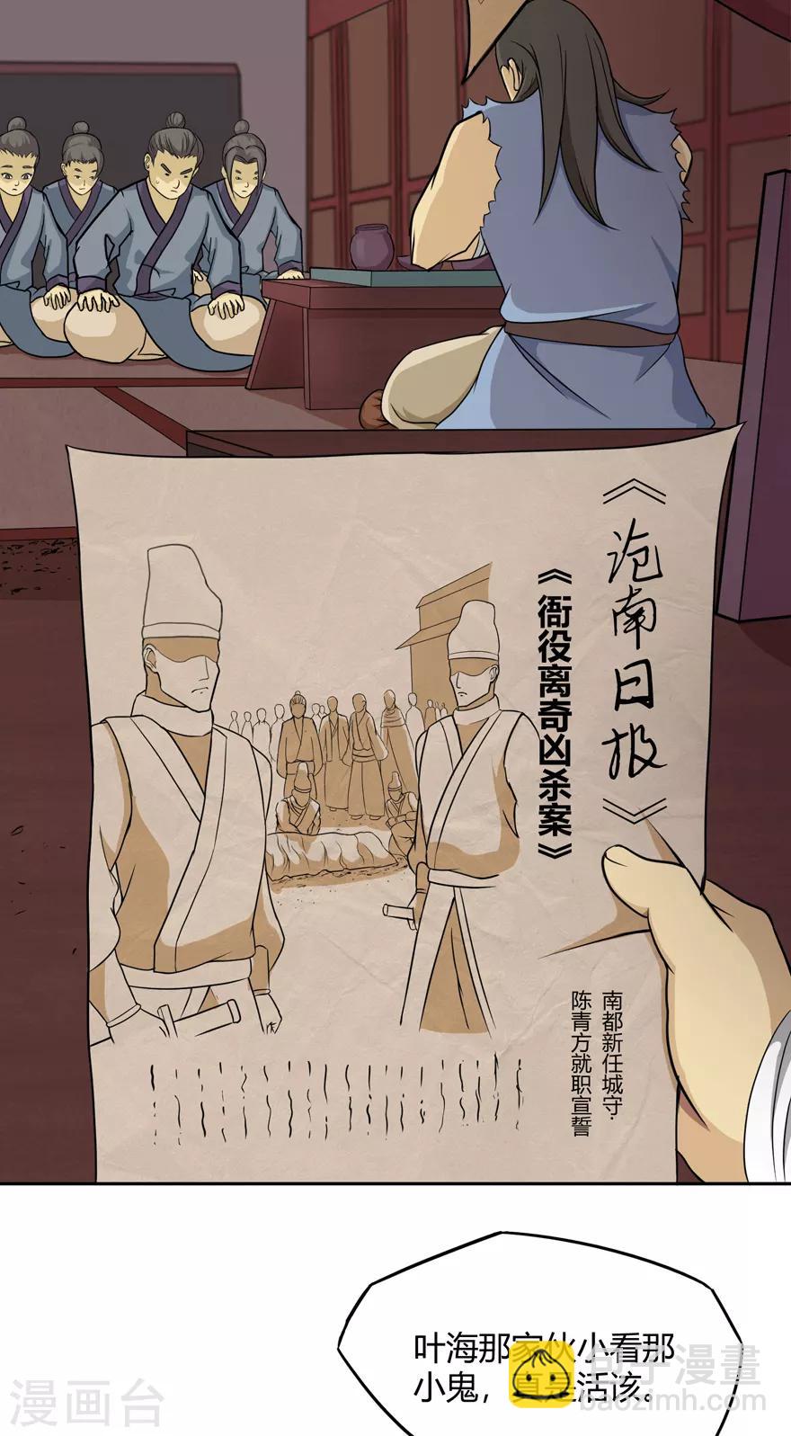 第24话 灭口-第24话