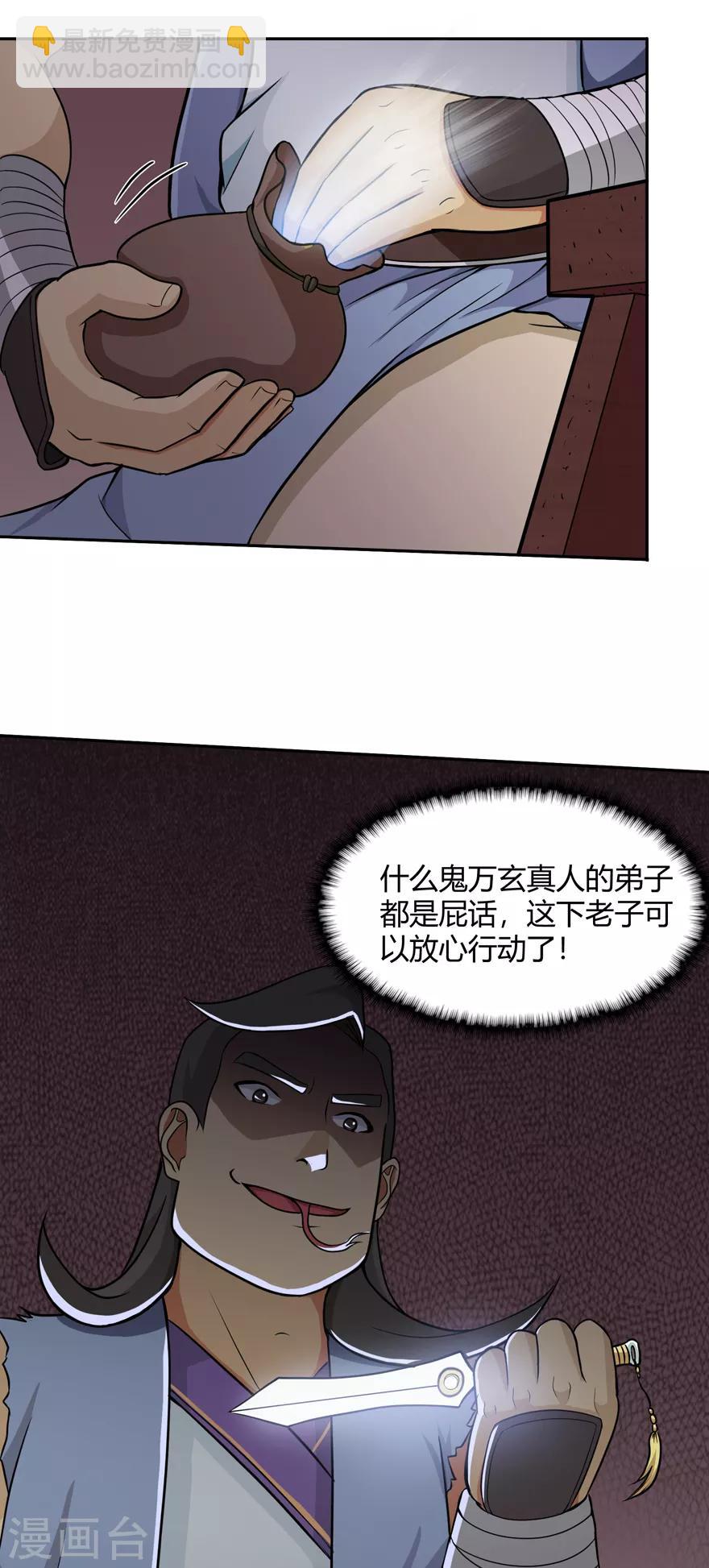 第24话 灭口-第24话