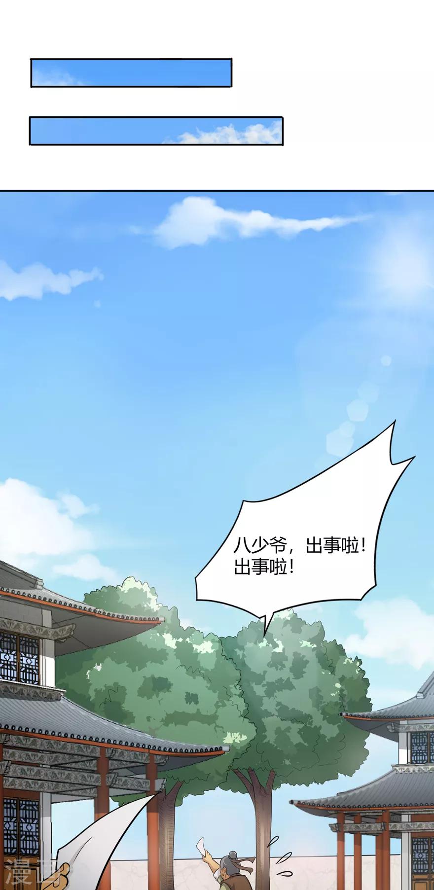 第24话 灭口-第24话